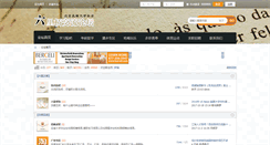Desktop Screenshot of bjmzu.org